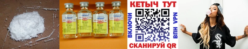 КЕТАМИН ketamine  Арамиль 