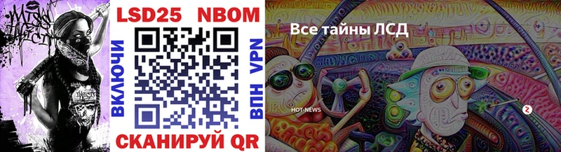 Марки NBOMe 1500мкг  Арамиль 